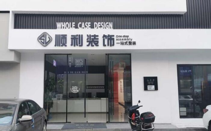 乐都区装修公司