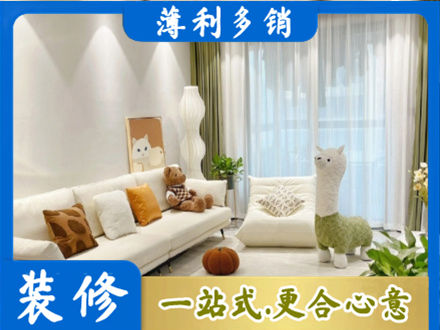 乐都区精装房装修