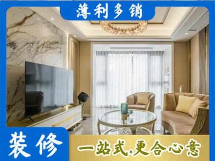 乐都区装修公司49.jpg