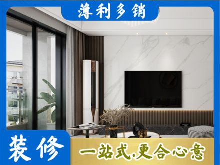 乐都区改造旧房