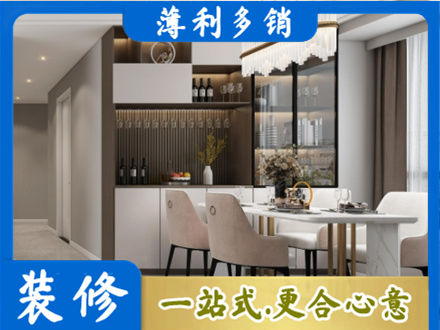 乐都区旧房装修