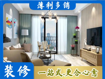 乐都区本地房屋装修电话号码