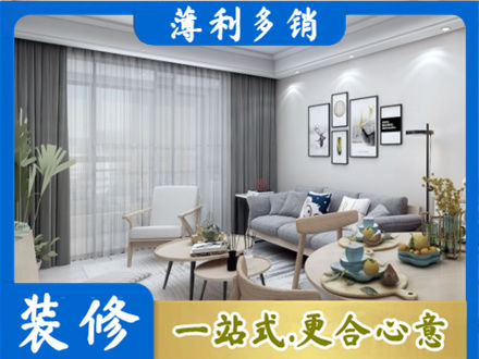 乐都区装修店