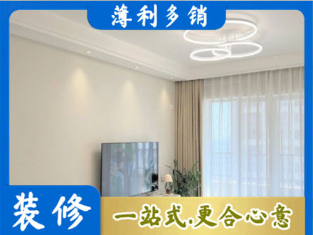 乐都区装修客厅