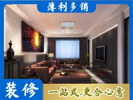 乐都区客厅吊顶装修