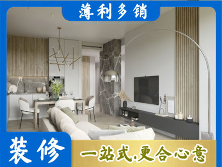乐都区客厅地板装修