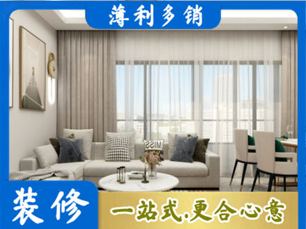 乐都区装修价格