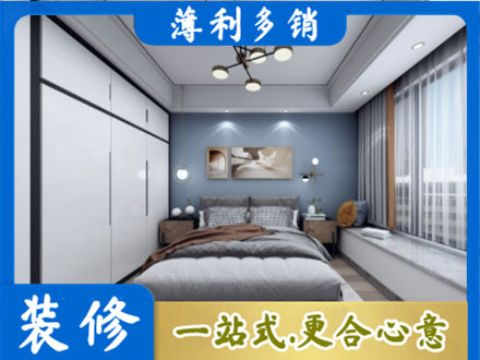 乐都区次卧装修