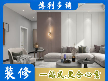 乐都区客厅装修