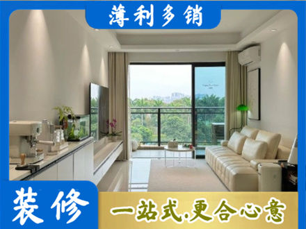 乐都区现代装修