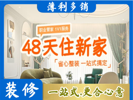 乐都区新房整装