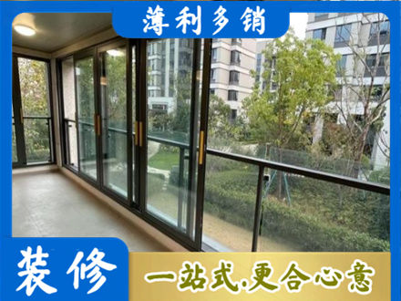 乐都区阳台封窗