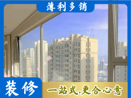 乐都区阳台封窗1.jpg