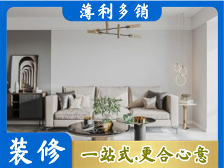 乐都区装修公司2.jpg