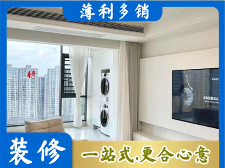 乐都区专业装修公司地址在哪